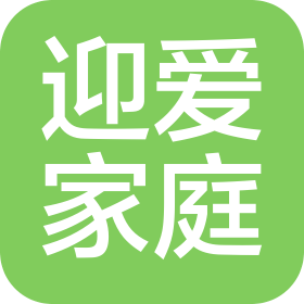 黑河市迎爱家庭服务有限责任公司