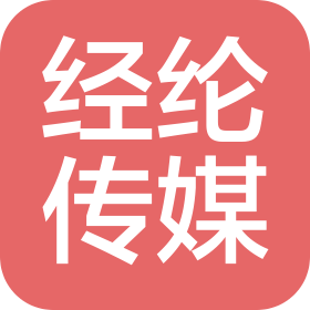 经纶传媒股份有限公司潍坊分公司