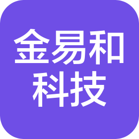 山西金易和科技有限公司
