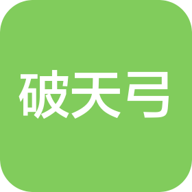 破天弓服务(武威市)有限公司