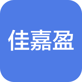 廣州佳嘉盈網(wǎng)絡(luò)科技有限公司