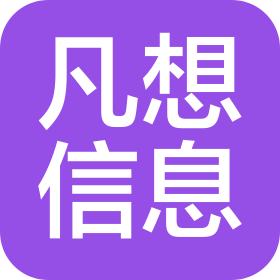重慶凡想信息科技有限公司
