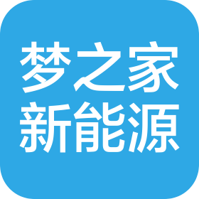 河南梦之家新能源科技有限公司