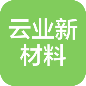 襄陽市云業(yè)新材料有限公司