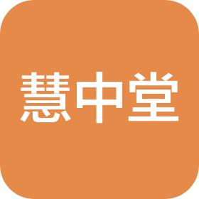濟(jì)南慧中堂大健康產(chǎn)業(yè)有限公司