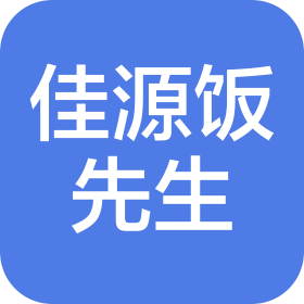 武漢佳源飯先生酒店管理有限公司