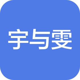 佛山市宇與雯便利店有限公司