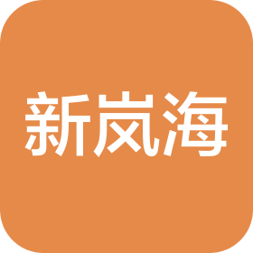 福建新嵐海足浴有限公司