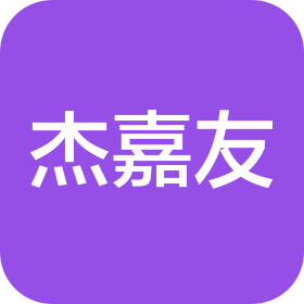 杰嘉友(惠州)材料科技有限公司