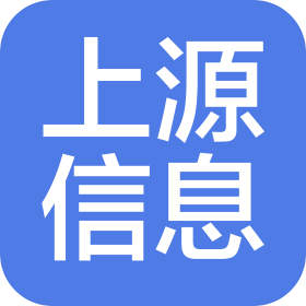 洛阳上源信息科技有限公司