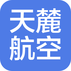 江西天麓航空科技有限公司