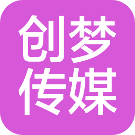 防城港市创梦传媒有限公司