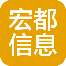 浙江宏都信息技術(shù)有限公司
