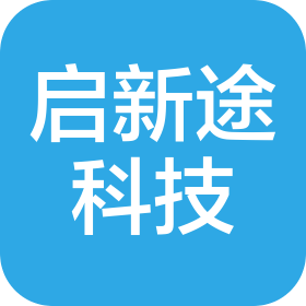 深圳市啟新途科技開發(fā)企業(yè)(個(gè)人獨(dú)資)