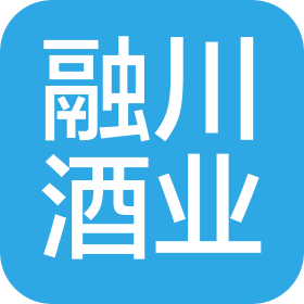 深圳市融川酒業有限公司