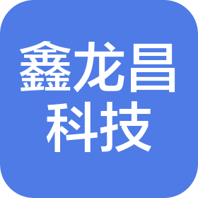 河南鑫龍昌科技發展有限公司