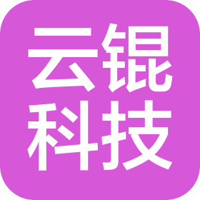貴州云錕科技有限公司