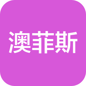 煙臺澳菲斯辦公設備有限公司