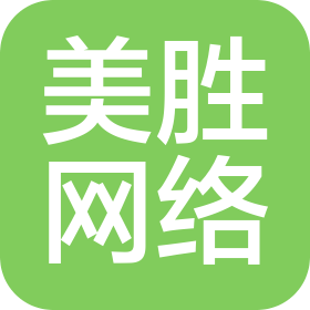 美勝(邢臺)網絡科技有限公司