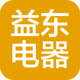 上海益東電器有限公司