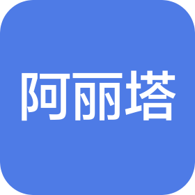 寧波阿麗塔氣動科技有限公司
