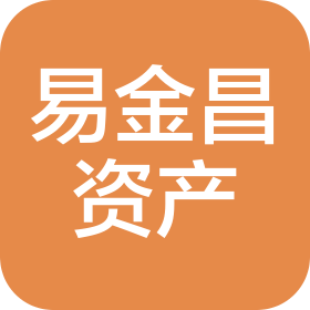 北京易金昌資產(chǎn)管理集團(tuán)有限公司內(nèi)蒙古分公司