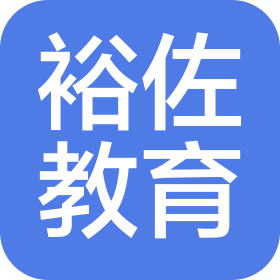 鄭州裕佐教育科技有限公司