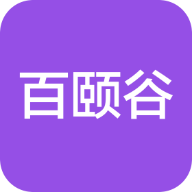 合肥百頤谷健康科技有限公司