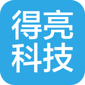 江門(mén)市得亮科技有限公司