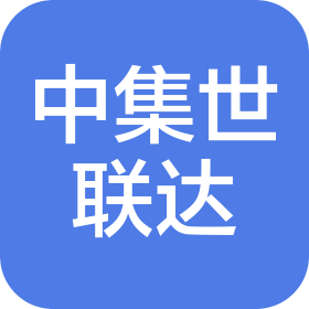 中集世聯(lián)達(dá)國際物流有限公司中山分公司