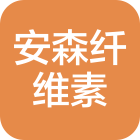河北安森纖維素有限公司