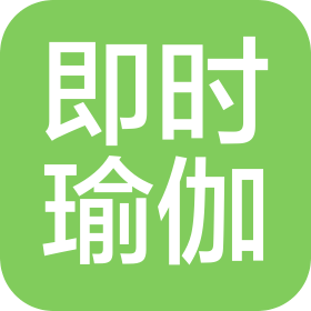 合肥即時(shí)瑜伽健身有限公司