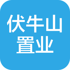 欒川伏牛山置業(yè)開發(fā)有限公司