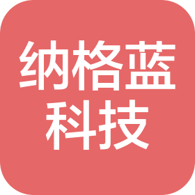 貴州納格藍科技有限公司