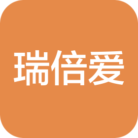 丹阳瑞倍爱冷热疗产品有限公司