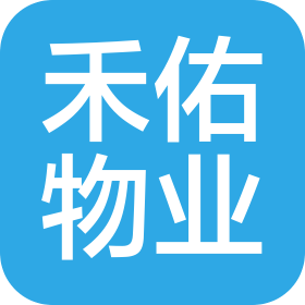 北京禾佑物業(yè)管理有限責(zé)任公司