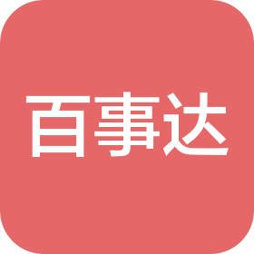 成都百事達(dá)商務(wù)服務(wù)有限公司