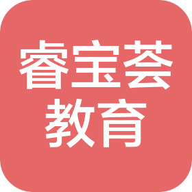 四川睿寶薈教育科技有限公司