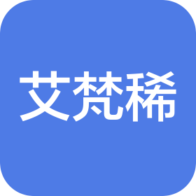 廣州艾梵稀工藝品有限公司