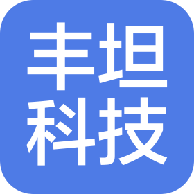 河北豐坦科技有限公司