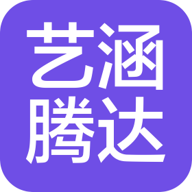北京藝涵騰達商貿(mào)有限公司