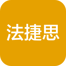 天津法捷思科技有限公司