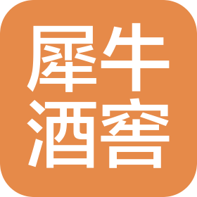 南京犀牛酒窖貿(mào)易有限公司