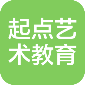 葫蘆島市連山區起點藝術教育培訓中心有限公司
