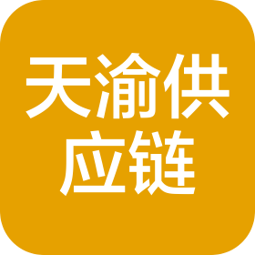 北京天渝供應(yīng)鏈管理有限公司