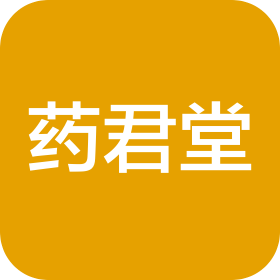長春市藥君堂中醫(yī)診所有限公司