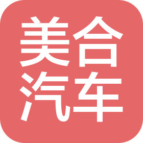 江蘇美合汽車貿(mào)易有限公司