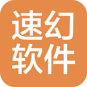 河北速幻軟件開發(fā)有限公司