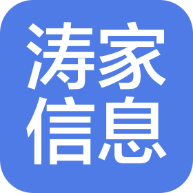 洛阳涛家信息科技有限公司