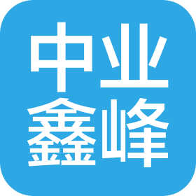 北京中业鑫峰建筑工程有限公司